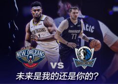 NBA新王之争？胖虎20+不敌独行侠，东契奇给锡安上了一课！