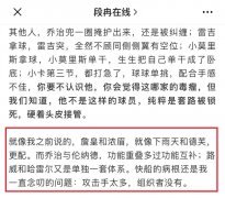 湖人击败快船！名嘴段冉说点上了，王猛公开赞扬，袁方言论很实在